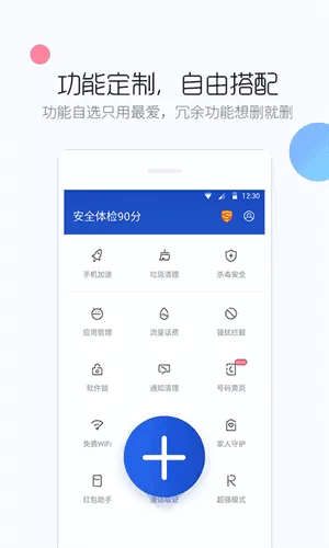 猎豹清理大师正版