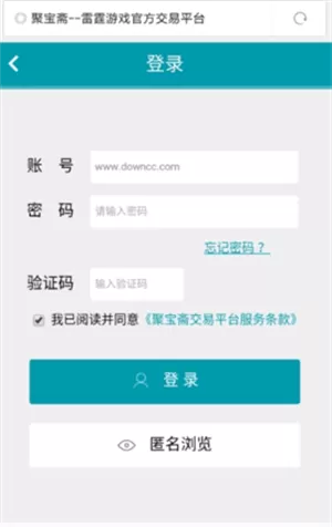 聚宝斋手机版