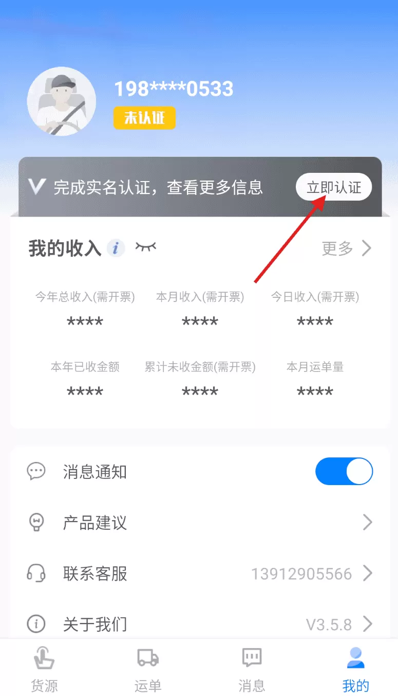 联畅运