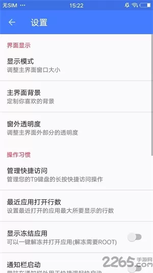 快启动pro