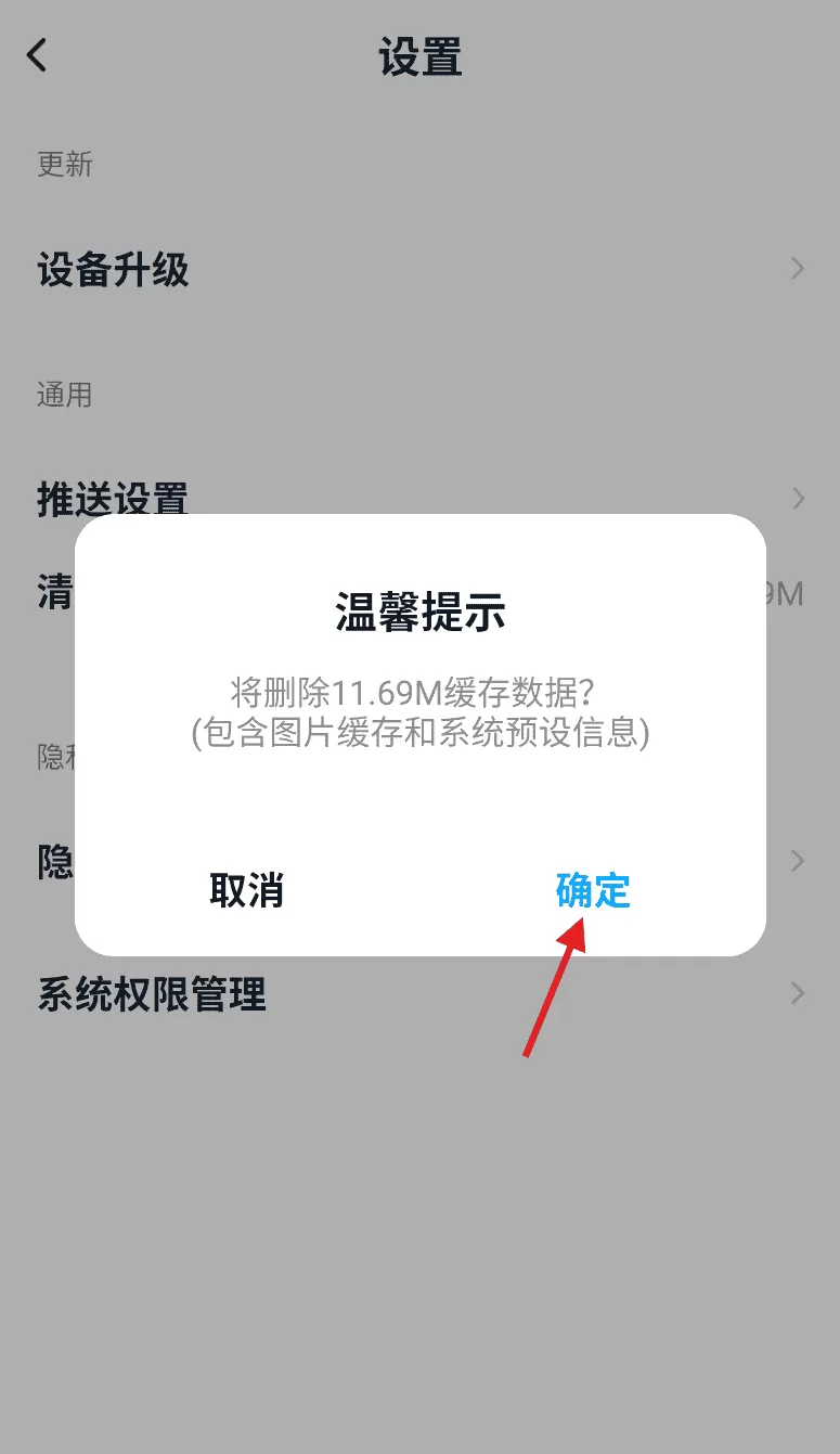 家储管家