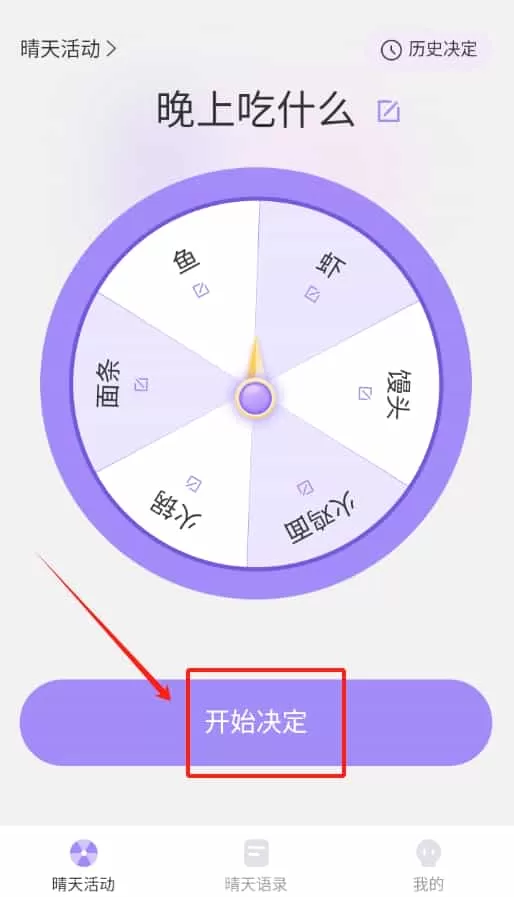 今日晴天
