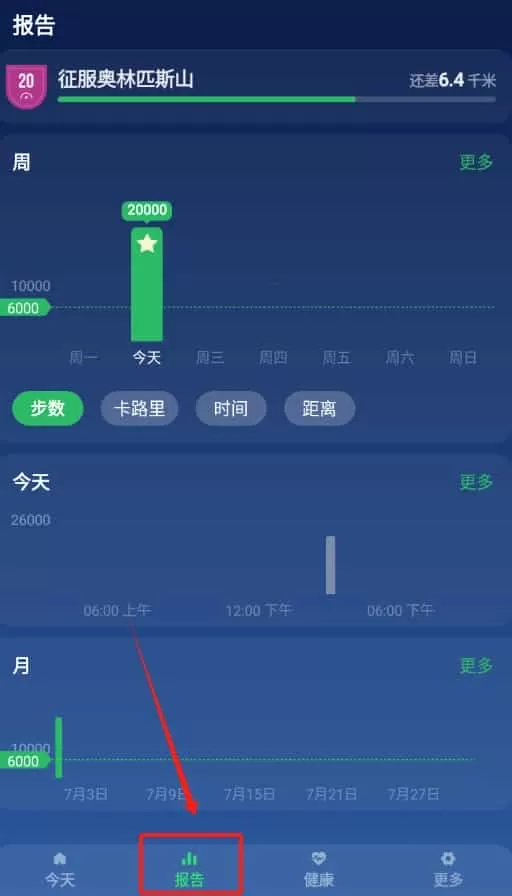 开心走走