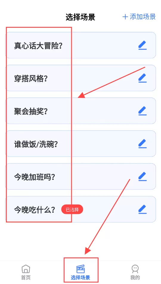 决定转盘