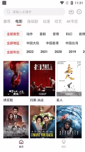 六神追剧