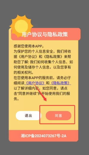 丽生活助手