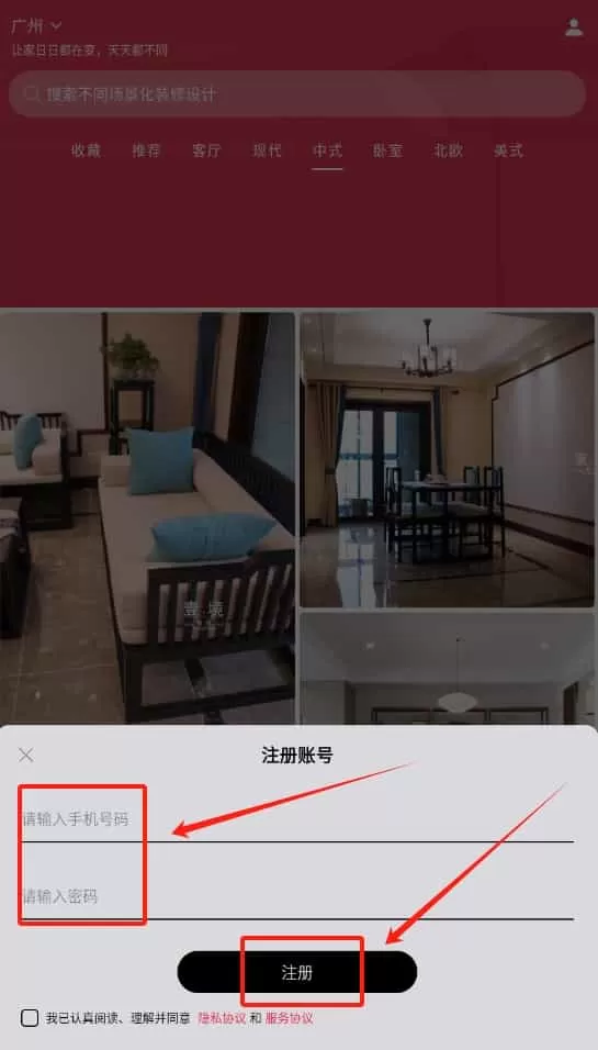瑾夏家装