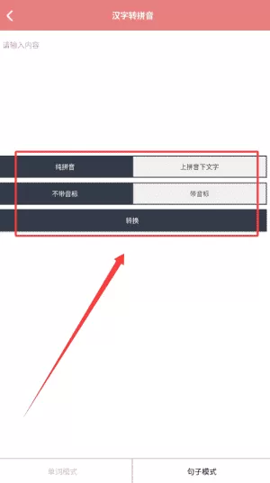 翎菘汉字笔顺
