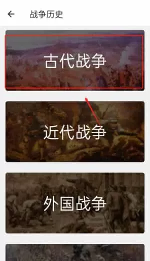 历史一点通