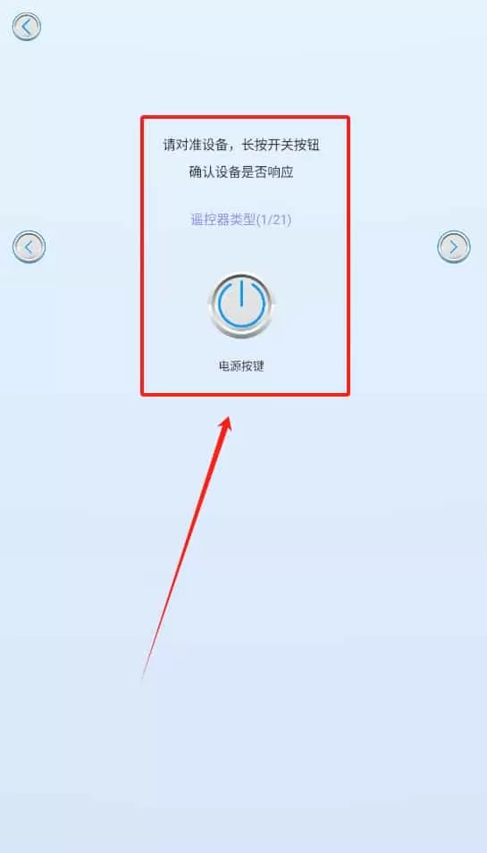 空调遥控器智能通用