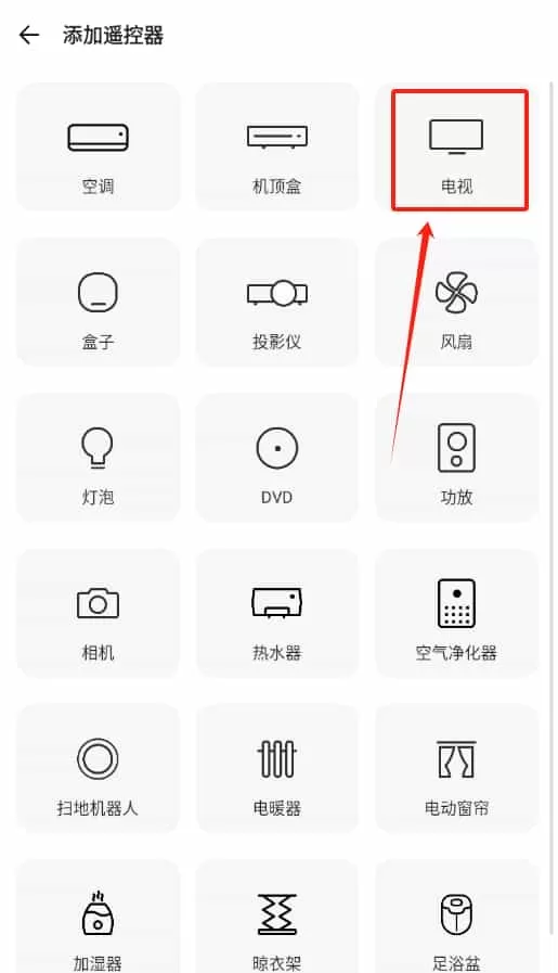 酷控万能遥控器