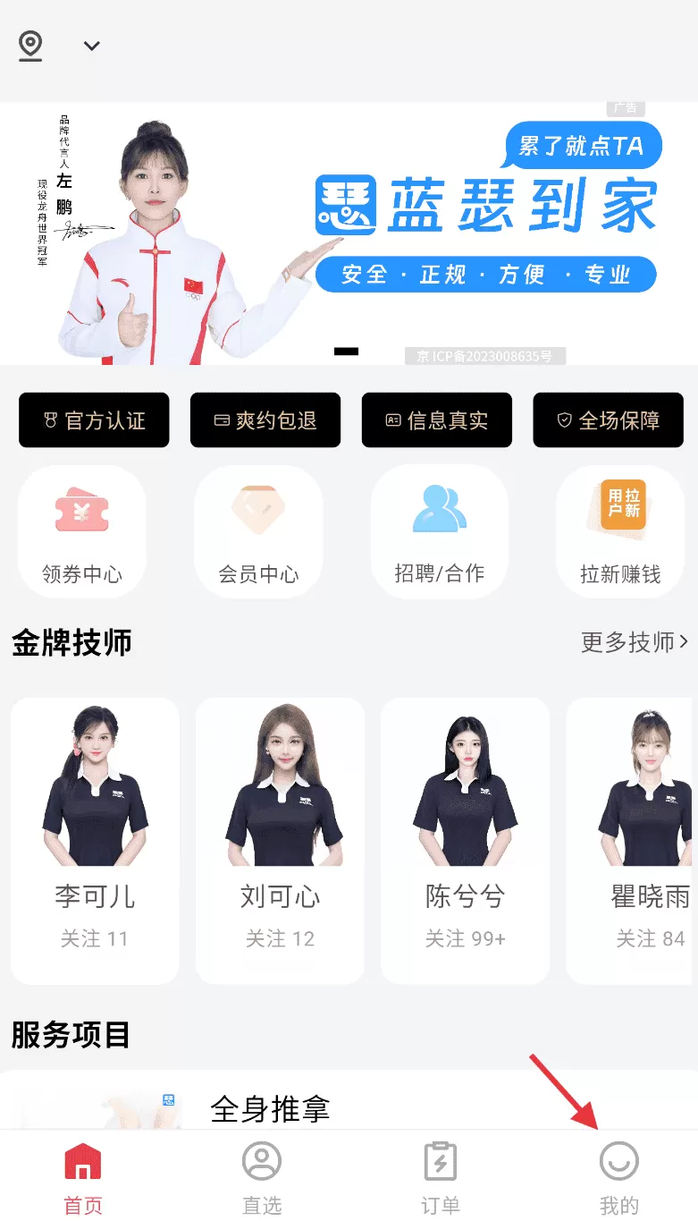 蓝瑟到家
