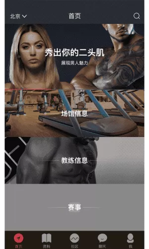 教练随行