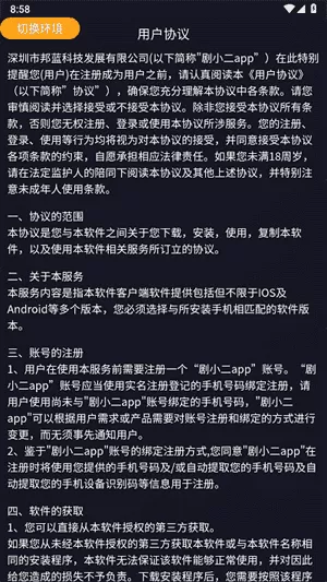 剧小二