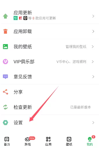 联想乐商店（联想应用商店）