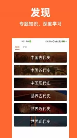 历史一点通