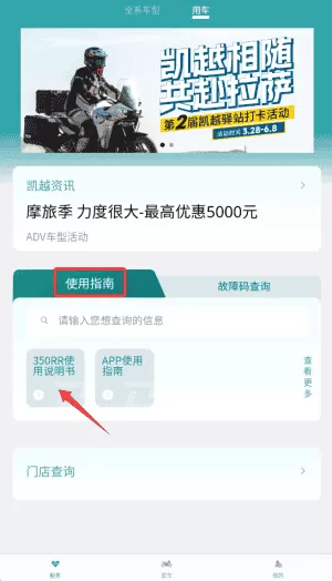 凯越机车
