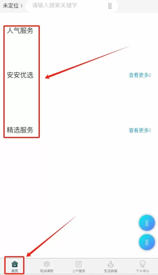 静美安安