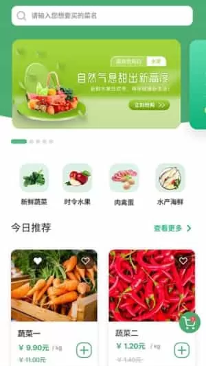 金亮青蔬