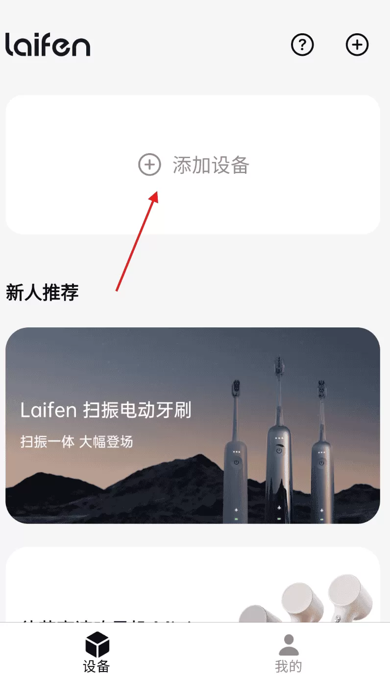 徕芬