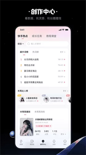 快影视频剪辑软件