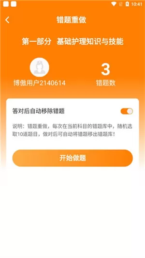金题护考