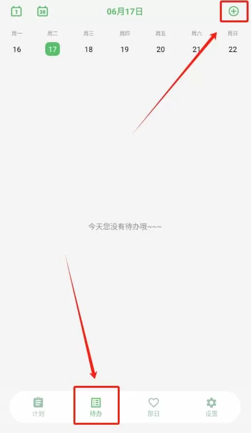 坚持一百天