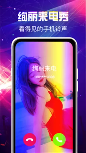 来电大全app
