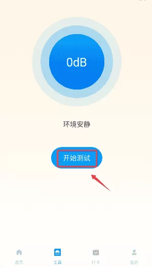 健步行者