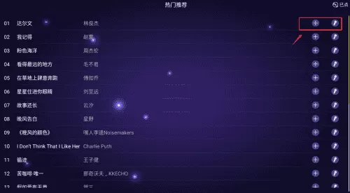家庭KTV免费点歌