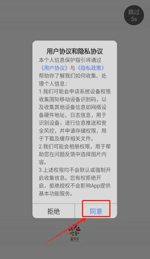 蓝贝多人事