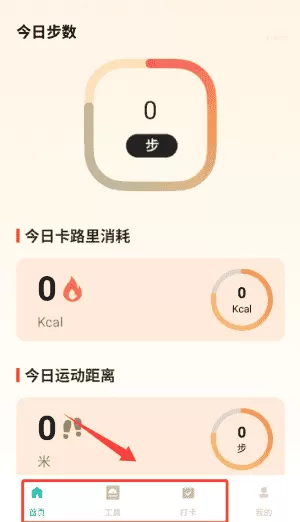 健步行者