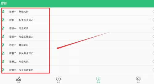 口腔颌面外科学主治医师题库