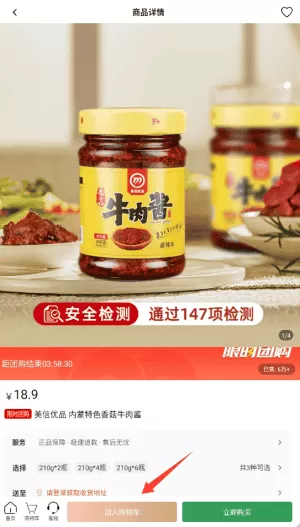 美信优选