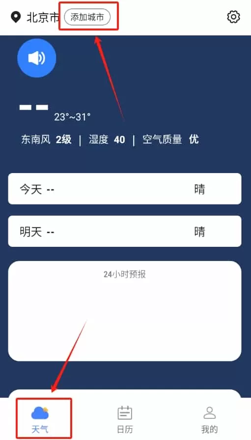 南瓜天气预报