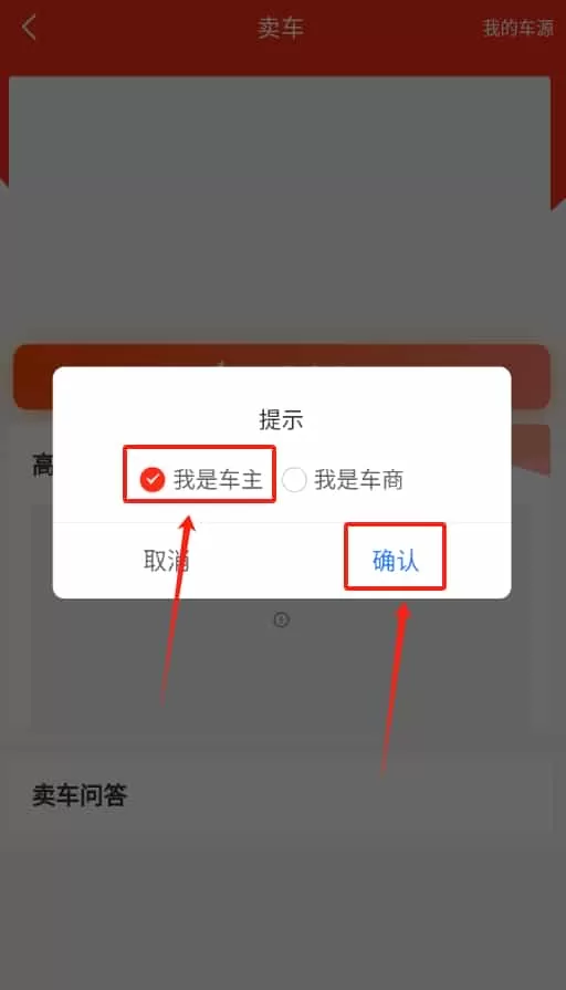 批车港二手车