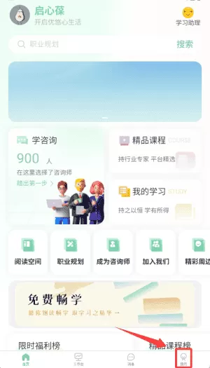 启心葆