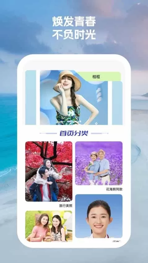 美妮相机