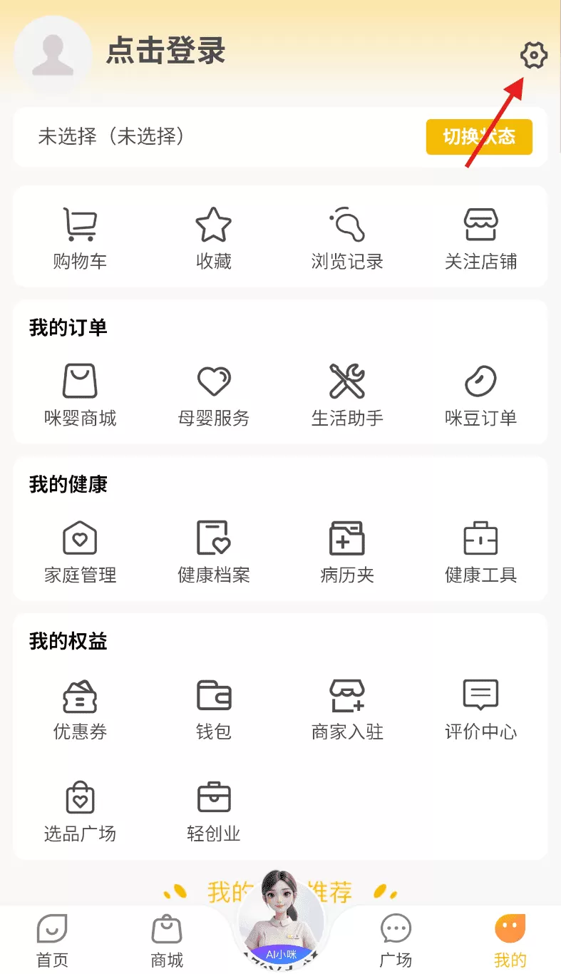 咪婴伴侣