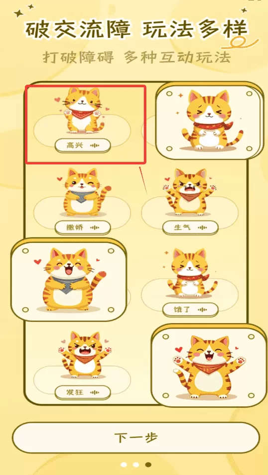 免费猫狗翻译王