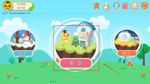 巧多英语