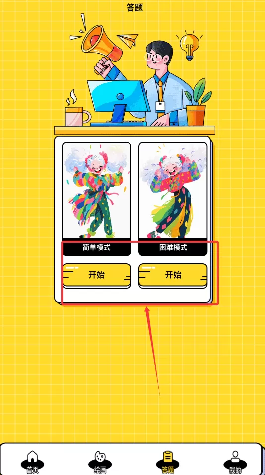 漫蛙漫头像