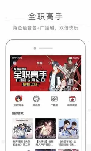 猫耳FM