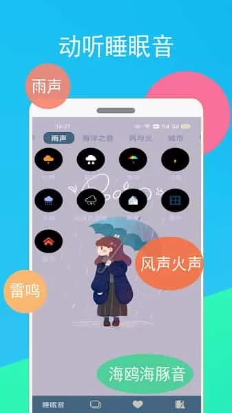 蚂蚁睡眠