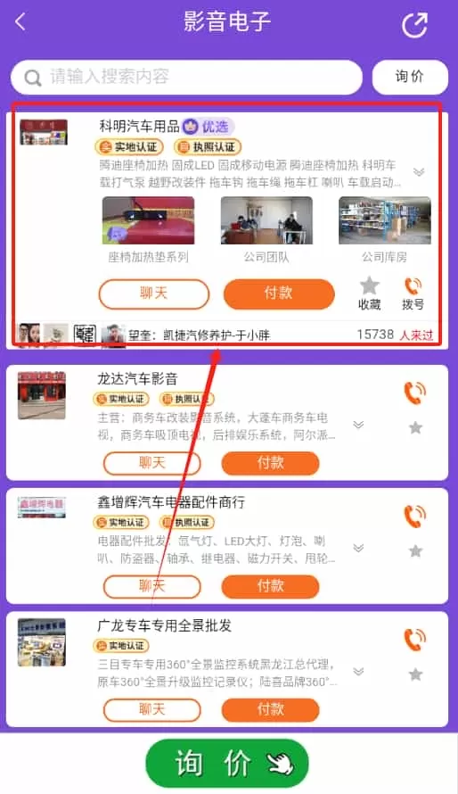 奇配网