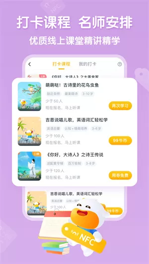 牛听听app