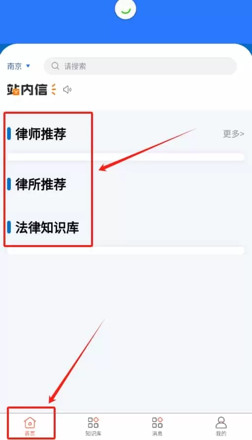 律政mate