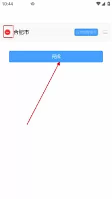 墨迹天气手机版