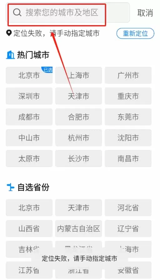 南瓜天气预报