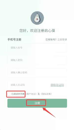 启心葆